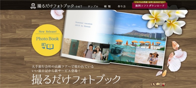 1������쐬�ł��郏�������N��̍��i���u�B�邾���t�H�g�u�b�N�v���T�C�g